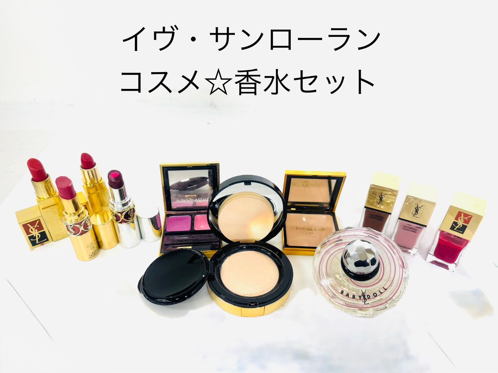 イヴ・サンローラン　コスメセット　メイク　香水　口紅　ファンデーション　ネイル　アイシャドウ　az MID   5840