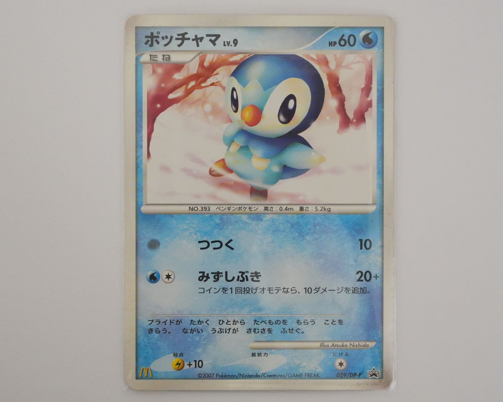 NI] ポケカ ポケモン カード ポッチャマ アルセウス ダークライ