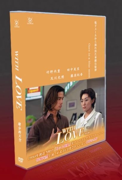 未開封 恋する日曜日 文學の唄 ラブストーリーコレクションDVD BOX 未開封 恋する日曜日 文學の唄 ラブストーリーコレクションDVD