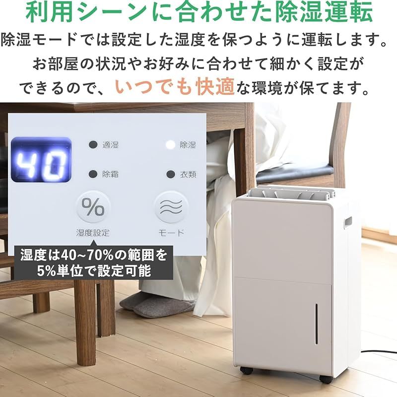除湿器