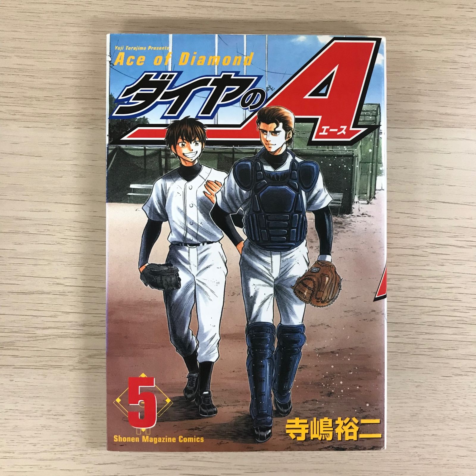 【漫画全巻セット】ダイヤのA（寺嶋裕二） ダイヤのA コミック 1-47巻セット (講談社コミックス) | 寺嶋