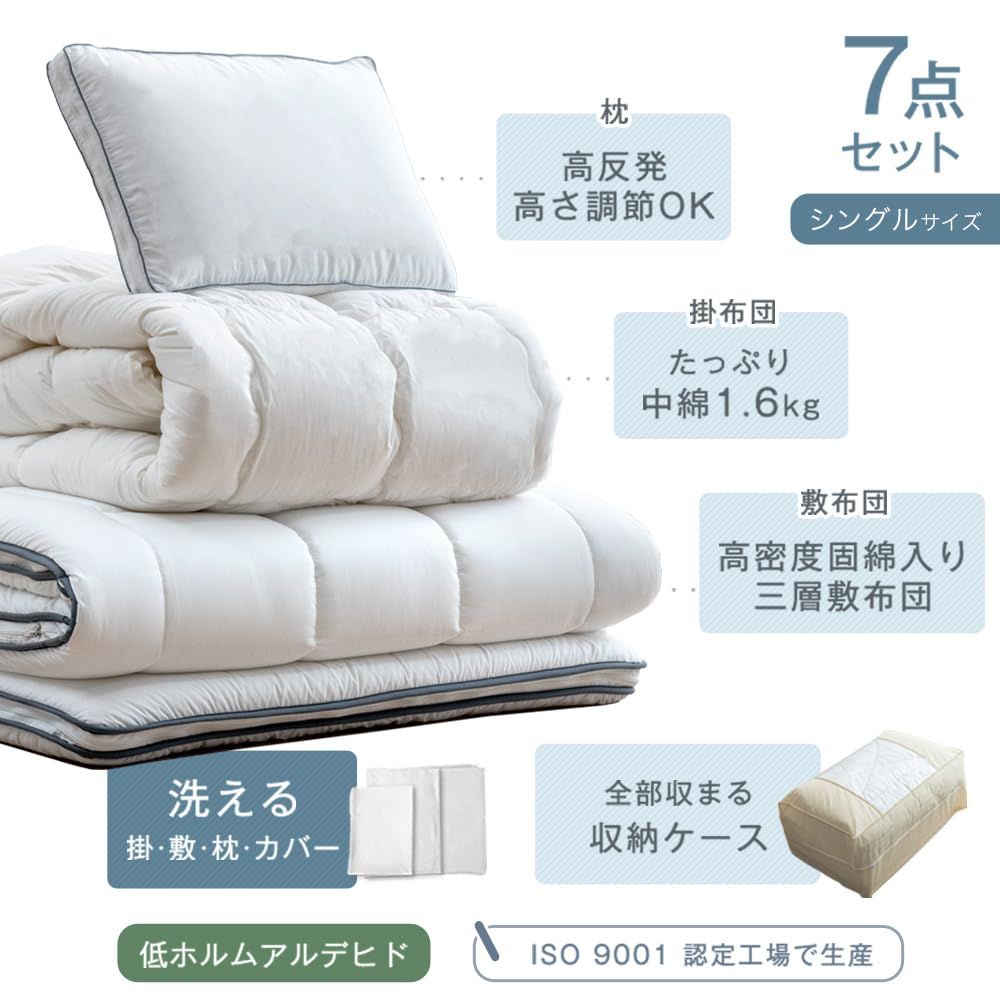 100%品質保証。 シングル 全部洗える 7点セット 三層敷布団 抗菌 布団セット 防臭 枕 掛敷ふとん 収納ケース カバー付 タンスのゲン 洗える グレー 26700101 01 78570