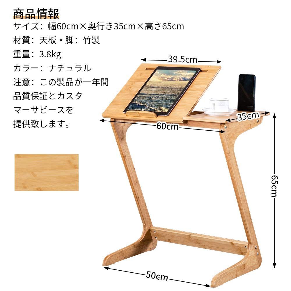 ソファ サイドテーブル Z型 オシャレ パソコンテーブル 天板の角度調整