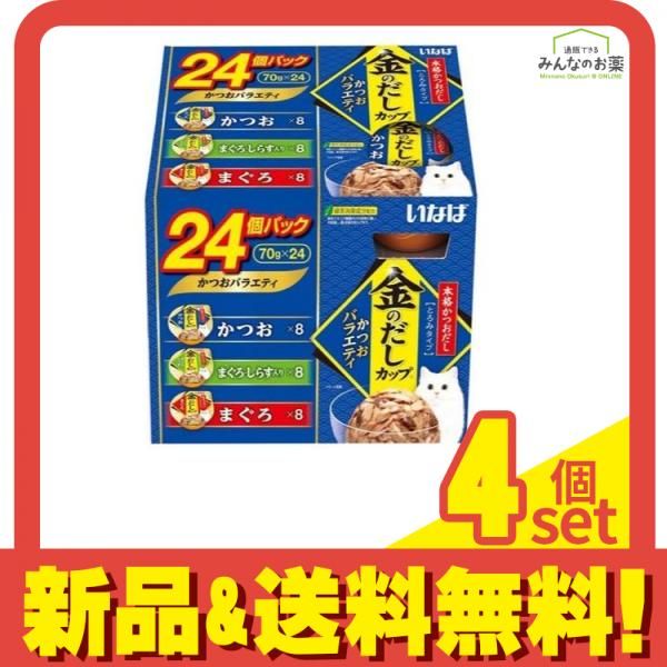 いなば 猫用 金のだし カップ かつおバラエティパック 70g (×24個パック) 4個セット まとめ売り
