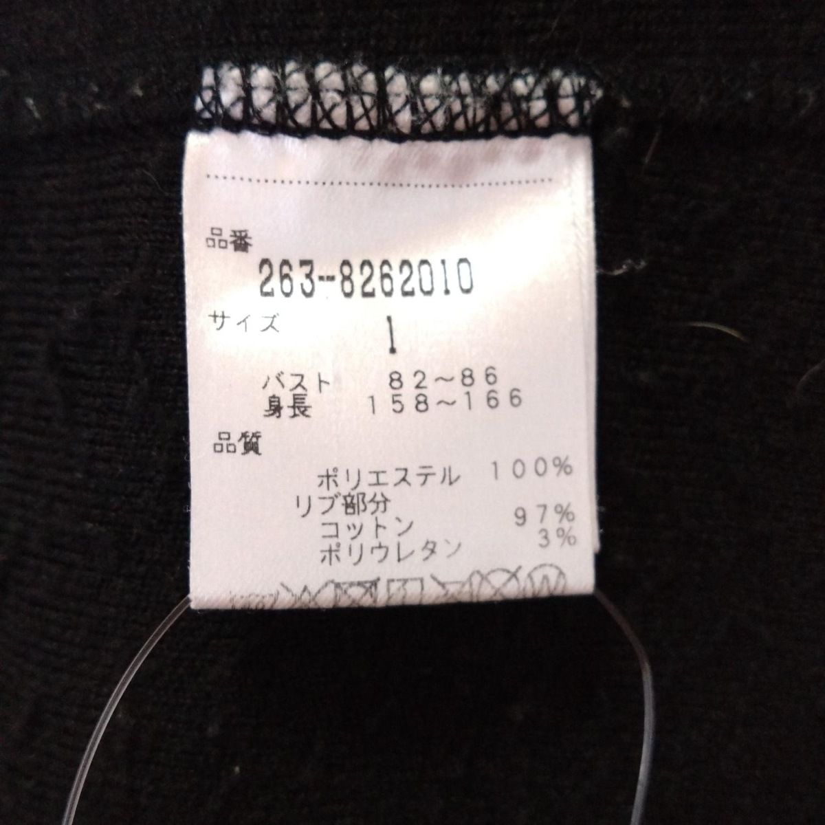 JackBunny!!(ジャックバニー) トレーナー サイズ1 S レディース