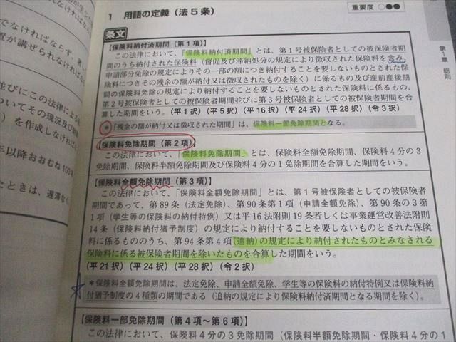 XM10-087 山川社労士予備校 E-prost 社会保険労務士 新・合格講座 インプット編2022年合格目標 状態良い多数 3冊 山川靖樹 ☆  29S4C - メルカリ