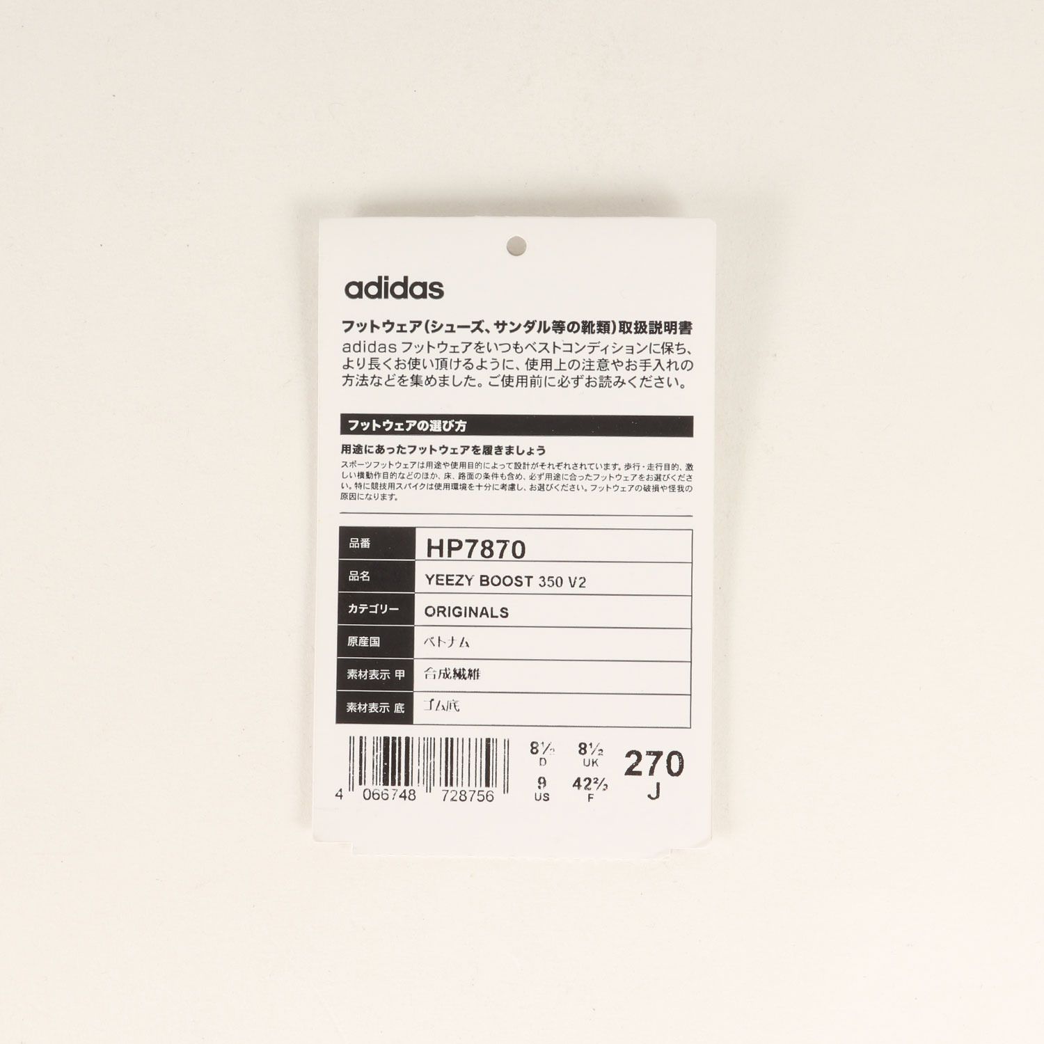 adidas アディダス サイズ:US9(27.0cm) | 22AW YEEZY BOOST 350 V2 