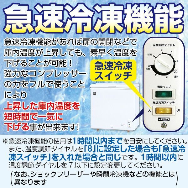 レマコム　【560L】冷凍庫　冷凍ストッカー　RRS-560【急速冷凍付】大容量 レマコム 冷凍ストッカー 上開き 大型 560L RRS-560 - 業務用