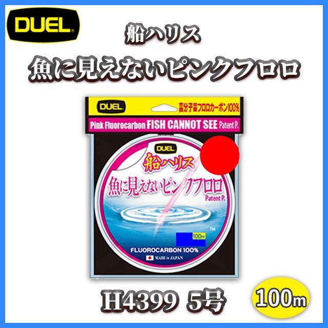 新品・２営業日内に出荷】ピンクフロロ 5号 DUEL 魚に見えないピンクフロロ 船ハリス 100ｍ H4399 5号 20Lbs. SP ステルスピンク  フロロカーボン メルカリ