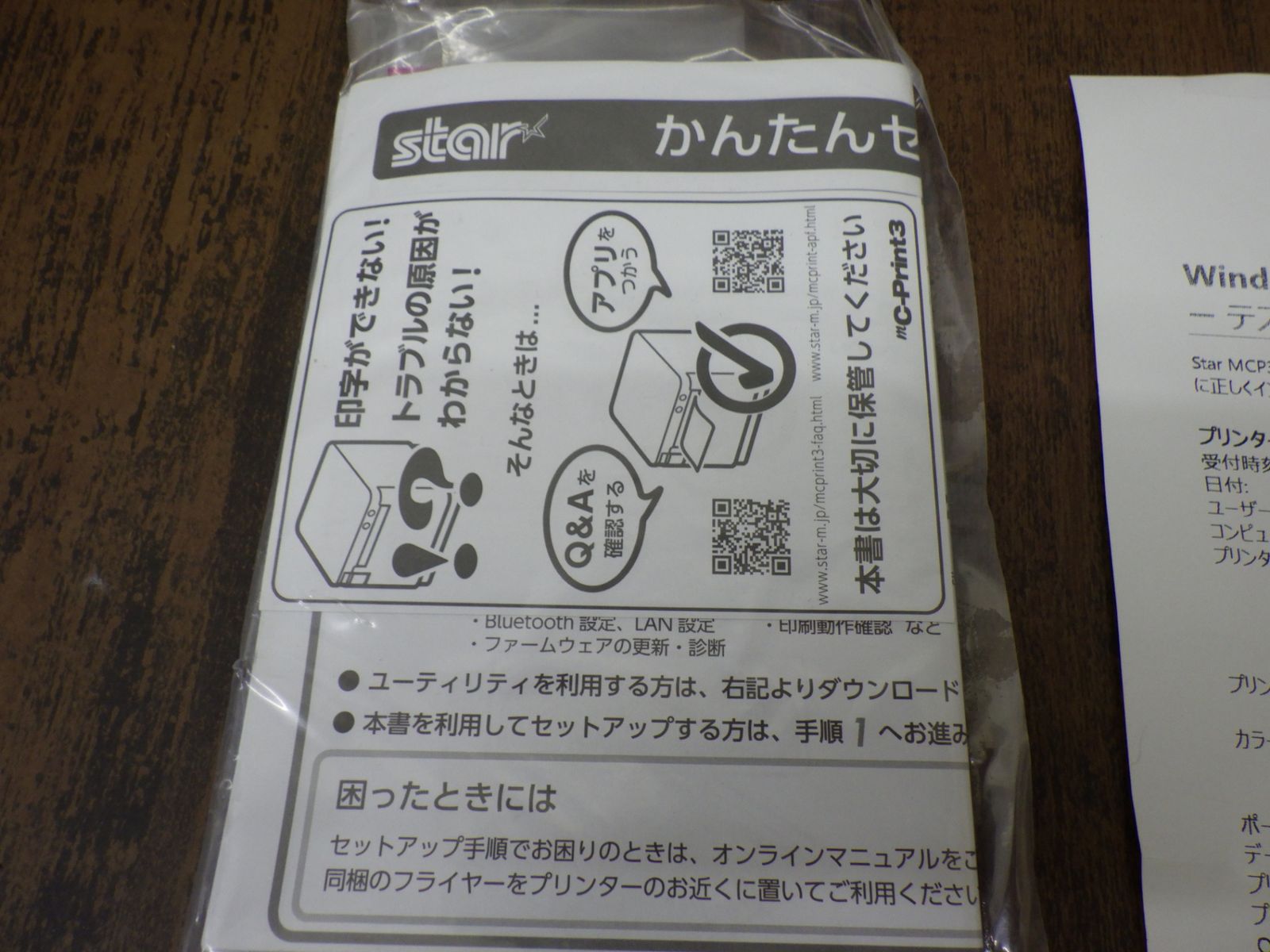 WT スター精密 JP mC-Print3 MCP31LB MCP31L : スター精密レシート
