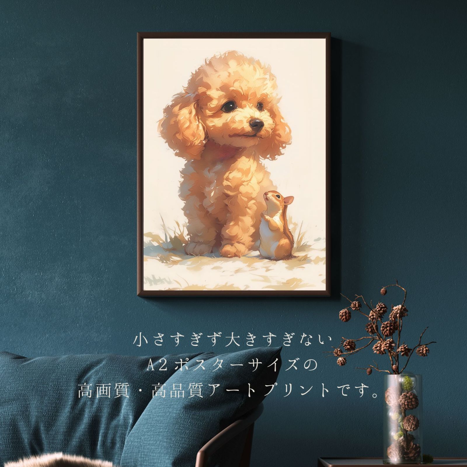 栗鼠犬戯舞 - トイプードル犬の子犬 No.6 トイプー レッド ブラウン リス 紅葉 秋 子犬 ペットロス うちの子記念日 アートポスター 犬の絵 犬のイラスト