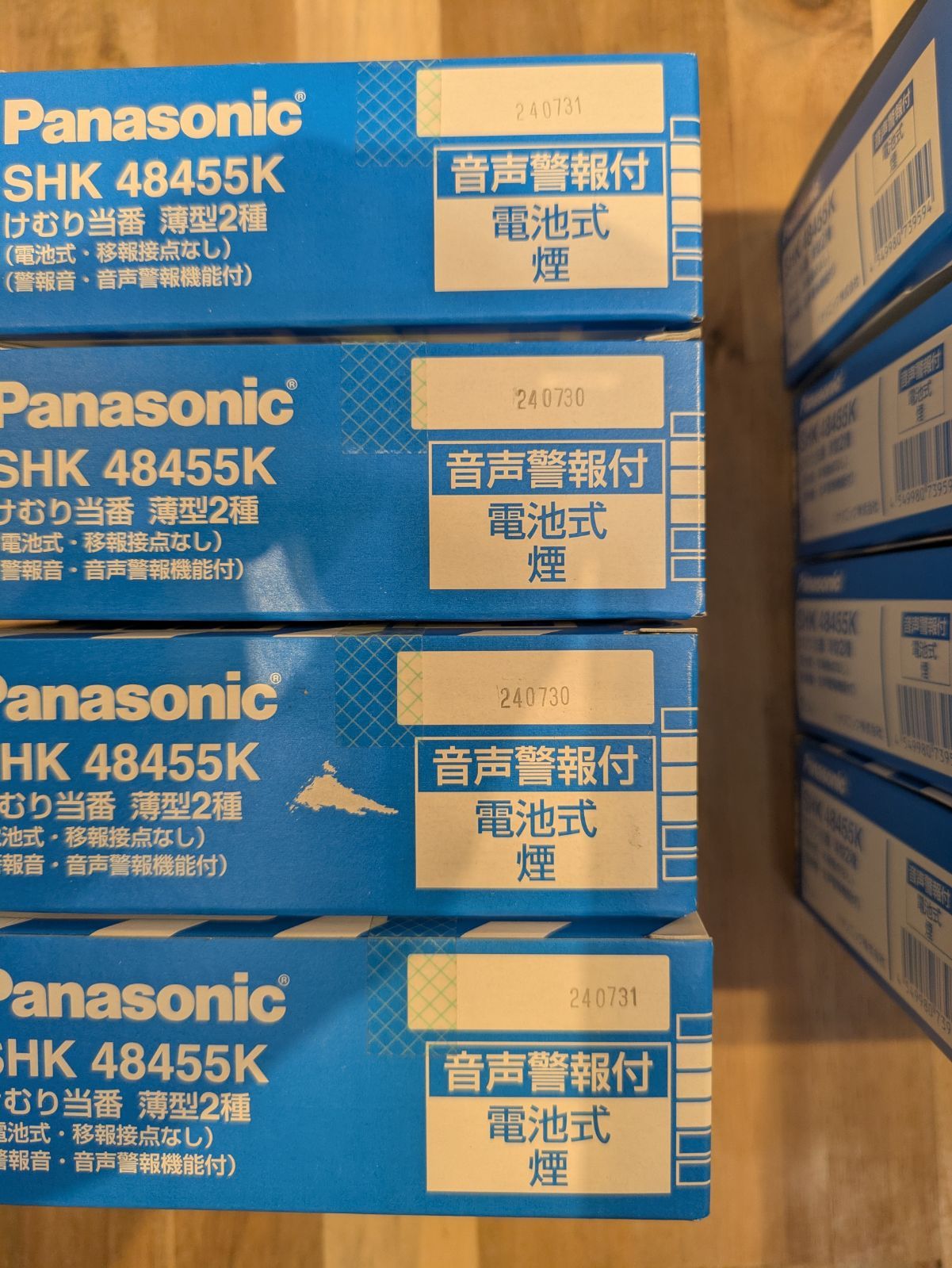 Panasonic SHK 48455K 煙当番 薄型2種 音声警報付 電池式 8個セット