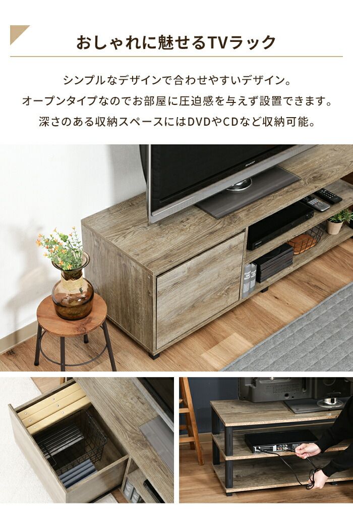 テレビボード テレビ台 簡単組立 幅119 奥行39.5 収納付き TV台 リビングボード 木目調 ディスプレイ シンプル 収納 MARWIL-DEMENAGEMENTS_CH