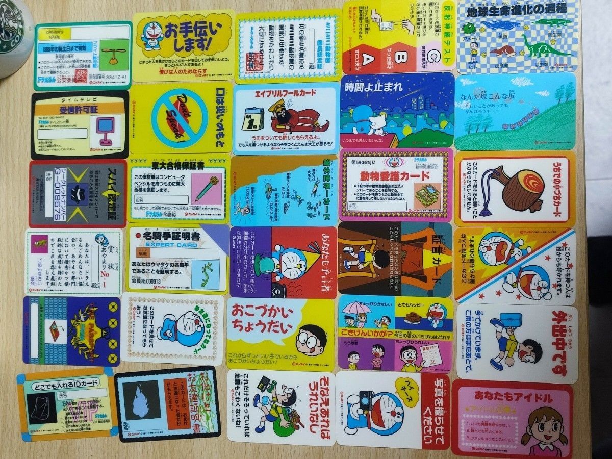 ドラえもん ひみつ道具カード スネ夫 ジャイアン しずかちゃん