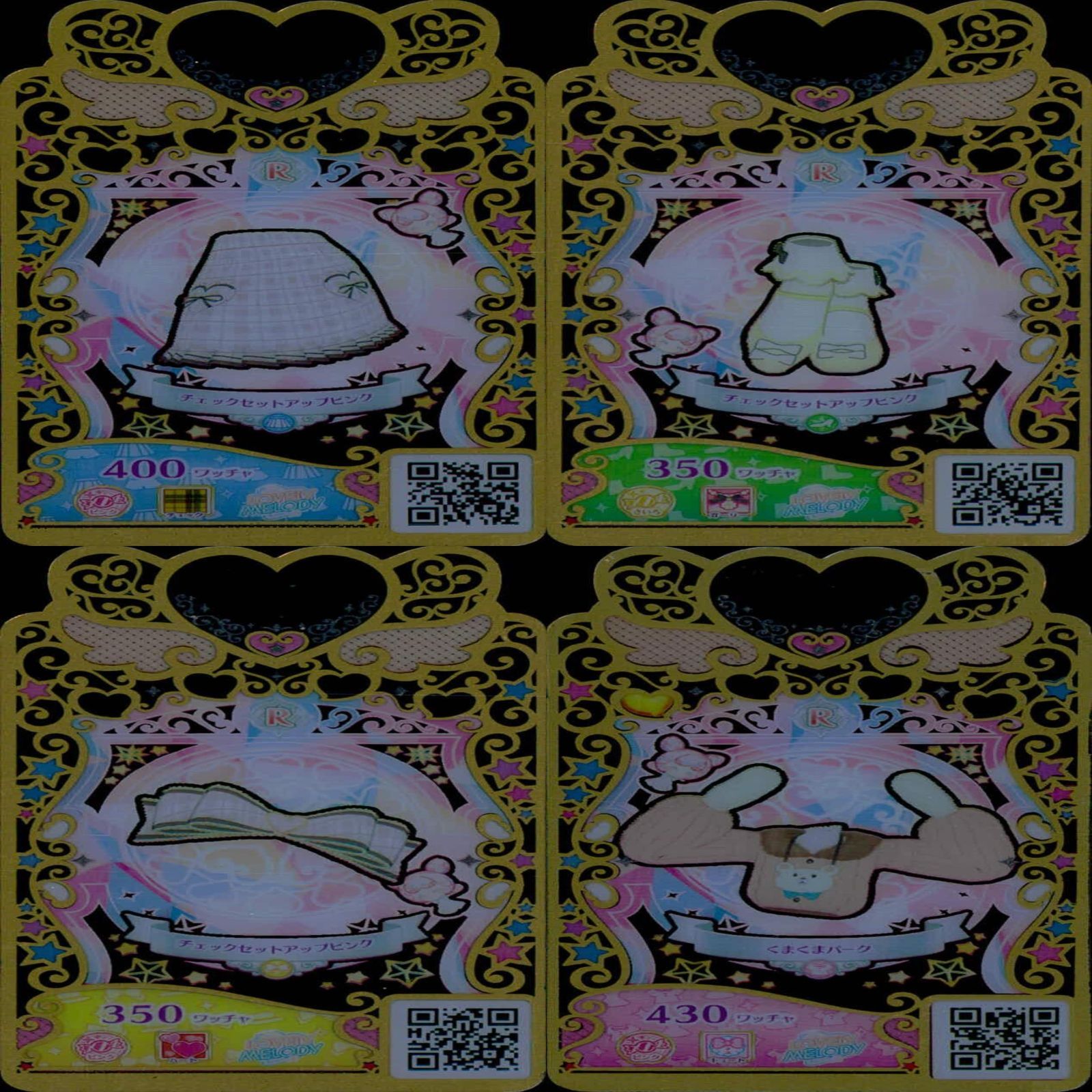 プリマジ LOVELY MELODYまとめ ラブリーメロディプリンセス ワッチャプリマジ カード プリマジ