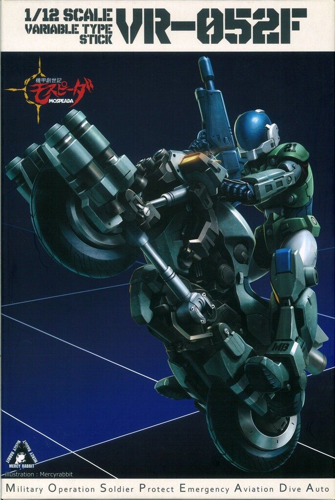 VR-052F スティックタイプ 「機甲創世記モスピーダ」 再販版 千値練 千値練
