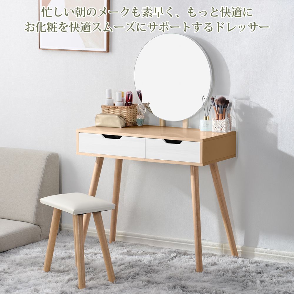 ドレッサー 化粧台 鏡台 ドレッサーテーブル スツール付き (ナチュラル) ドレッサー 化粧台 鏡台 ドレッサーテーブル スツール付き 節約