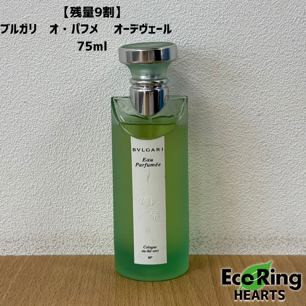 新品未開封 ブルガリ オパフメ オーテヴェール コロン 75ml 【公式通販】