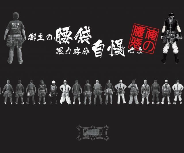 工具差し