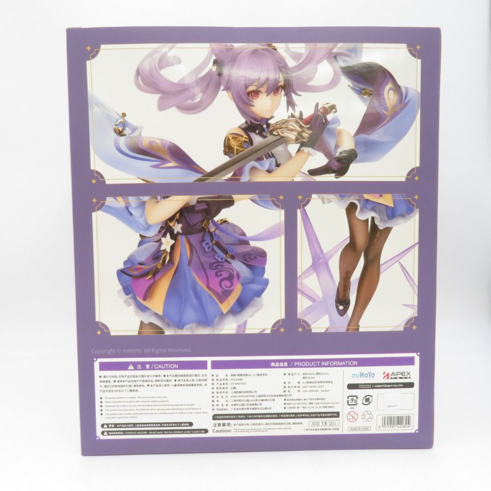 APEXTOYS 1/7 スケール 刻晴 疾雷快雨Ver. 原神 完成品フィギュア