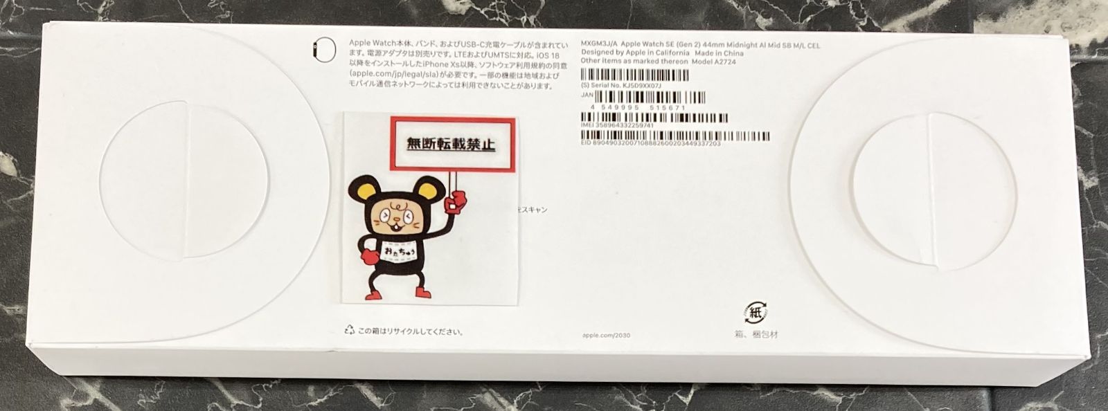 52. Apple Watch SE 44mm MXGM3J A GPS Cellularモデル ミッドナイトアルミニウムケース 店頭併売品