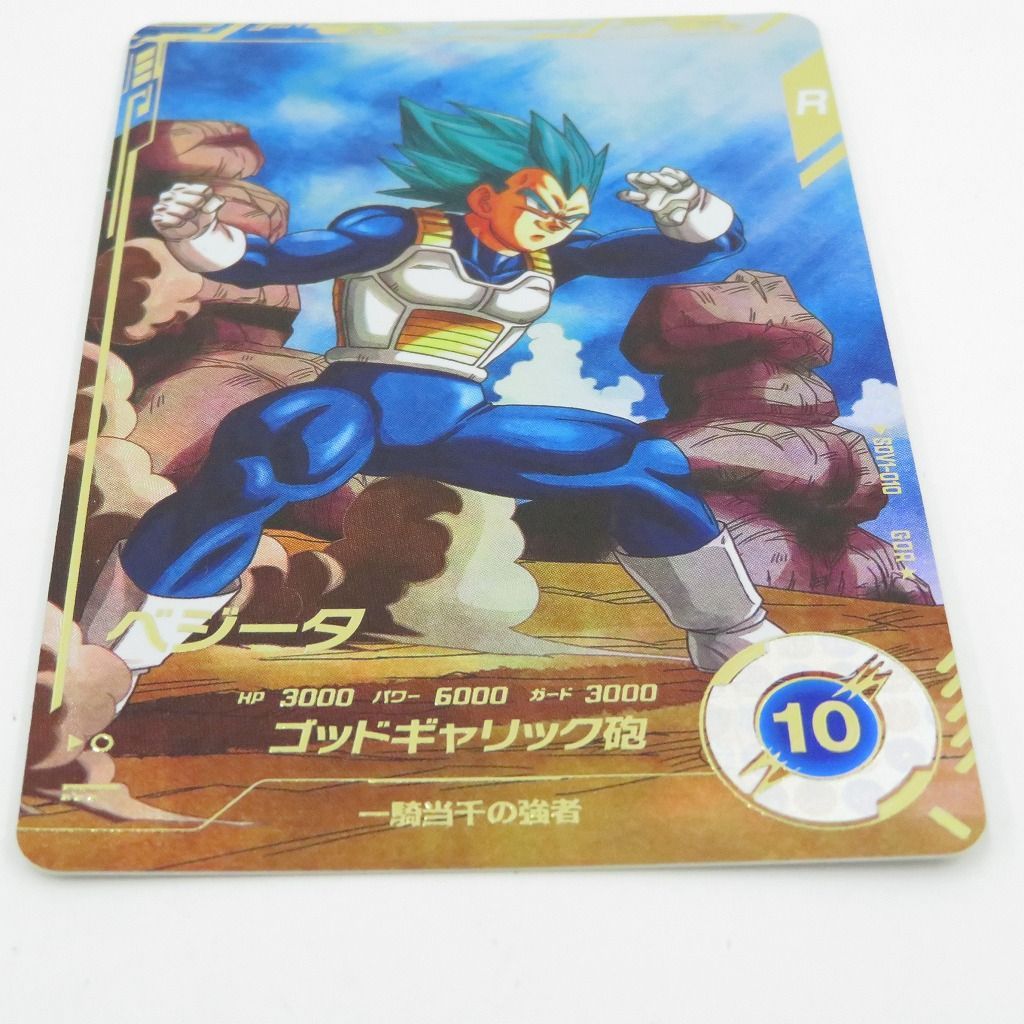 ドラゴンボールダイバーズSDV1-010 ベジータパラレル ドラゴンボールスーパーダイバーズ SDV1-010 GDR☆ ベジータ
