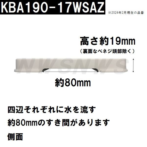 パナソニック 排水口フタUH 白 KBA190-17WSAZ 楽天市場】パナソニック電工 純正品在庫あり ユニットバス排水口