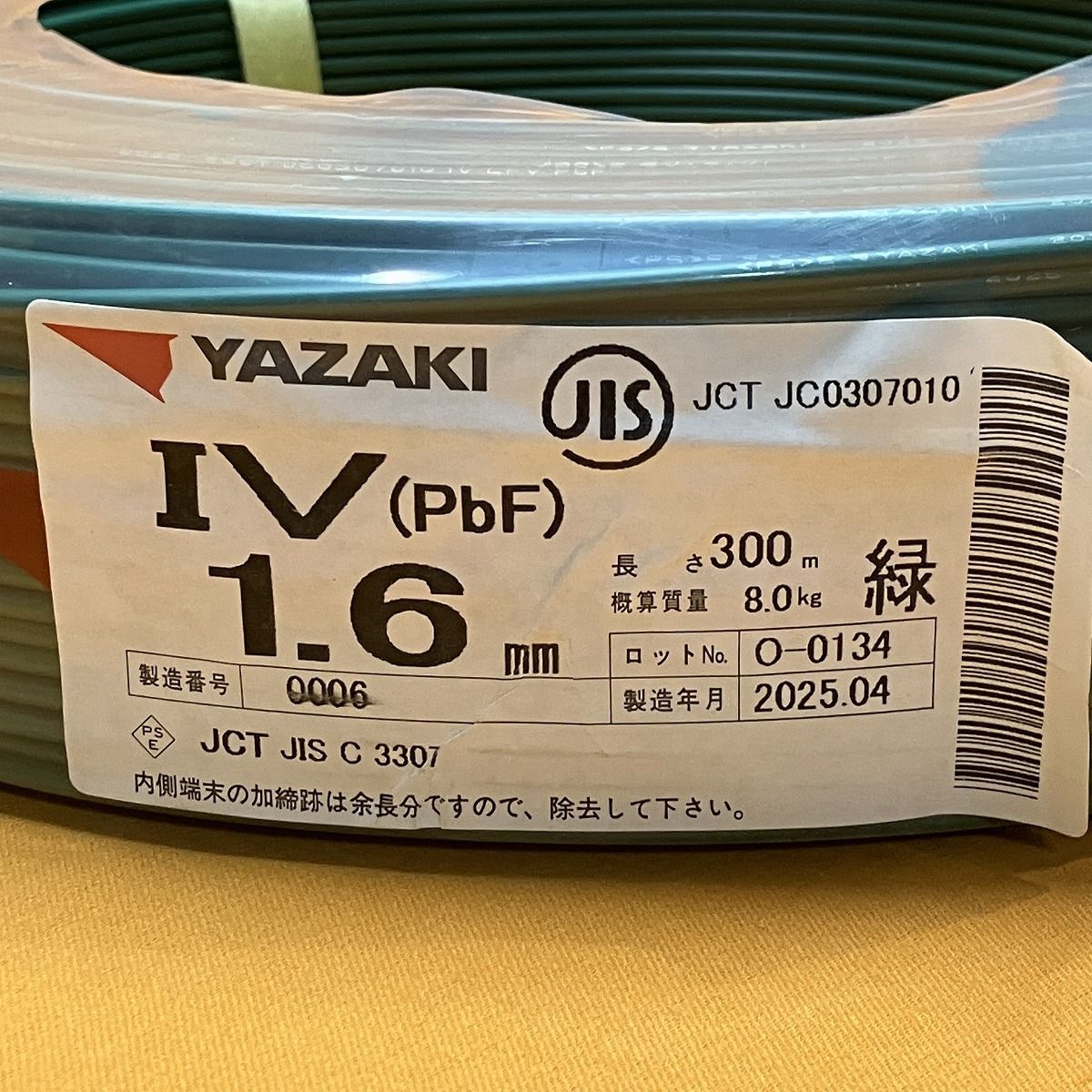 IVケーブル 300m 矢崎電線 IV 1.6mm 緑