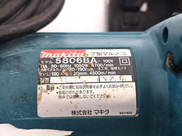マキタ 7型マルノコ 5806BA 190mm 新品 未使用 ブレーキ付き 中古品】 マキタ makita 木工用 7型マルノコ 5806BA ○YR-18564