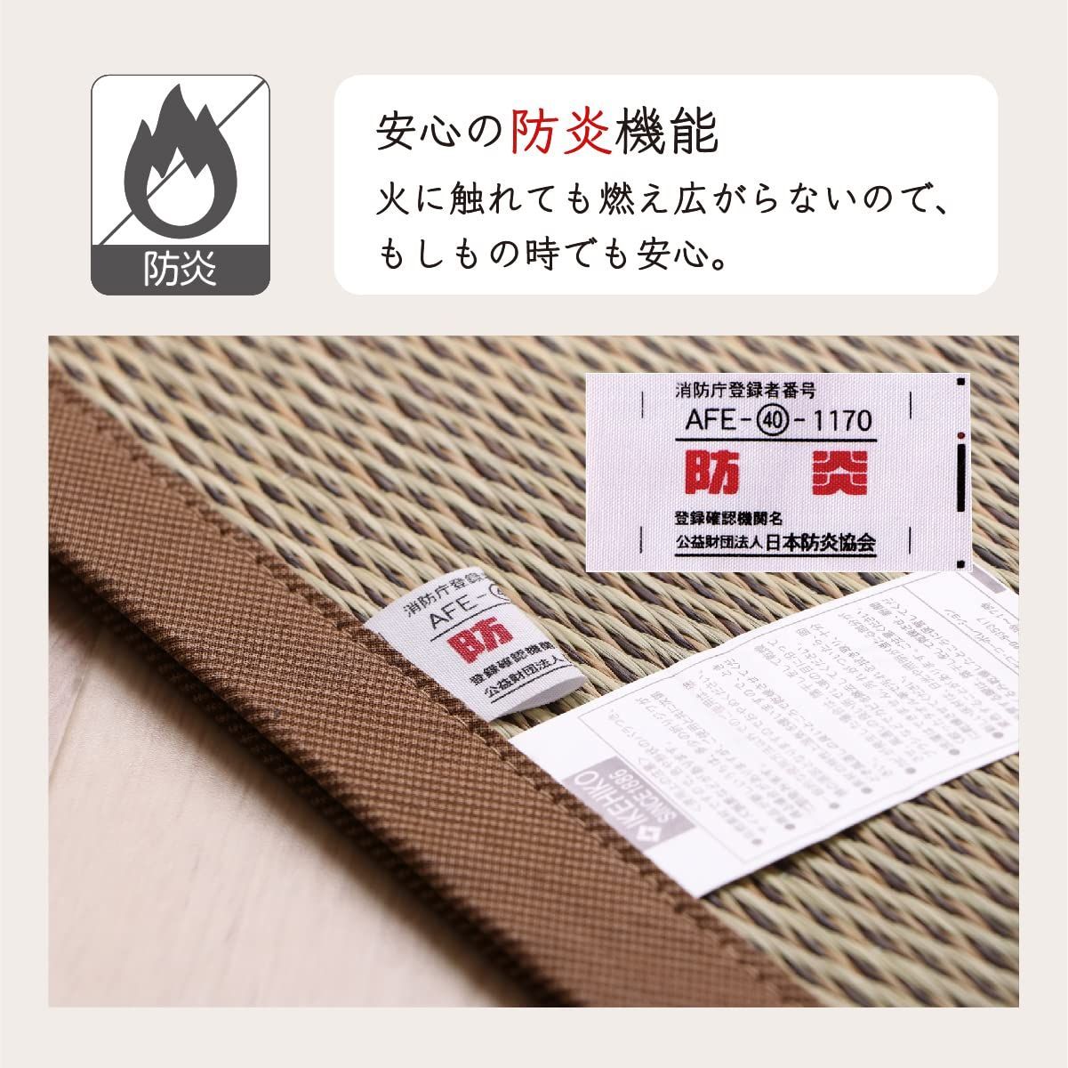 数量 シンプル モダン ナチュラル ブラウン 市松 江戸間3畳 格子 約261×174cm ノア 消臭 マット 防臭 カーペット ラグ 抗菌 い草 4106503 イケヒコ コーポレーション MARWIL-DEMENAGEMENTS_CH