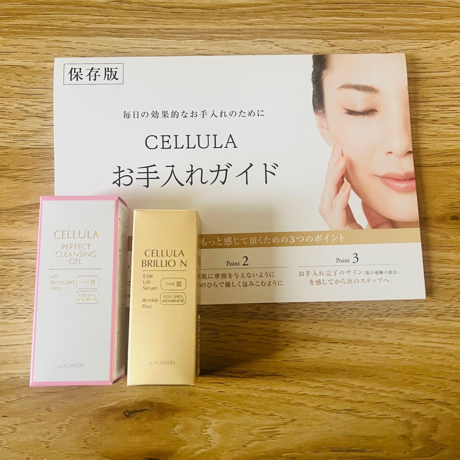 新品、未開封】チェルラーブリリオN 15ml 2本セット（Amazon
