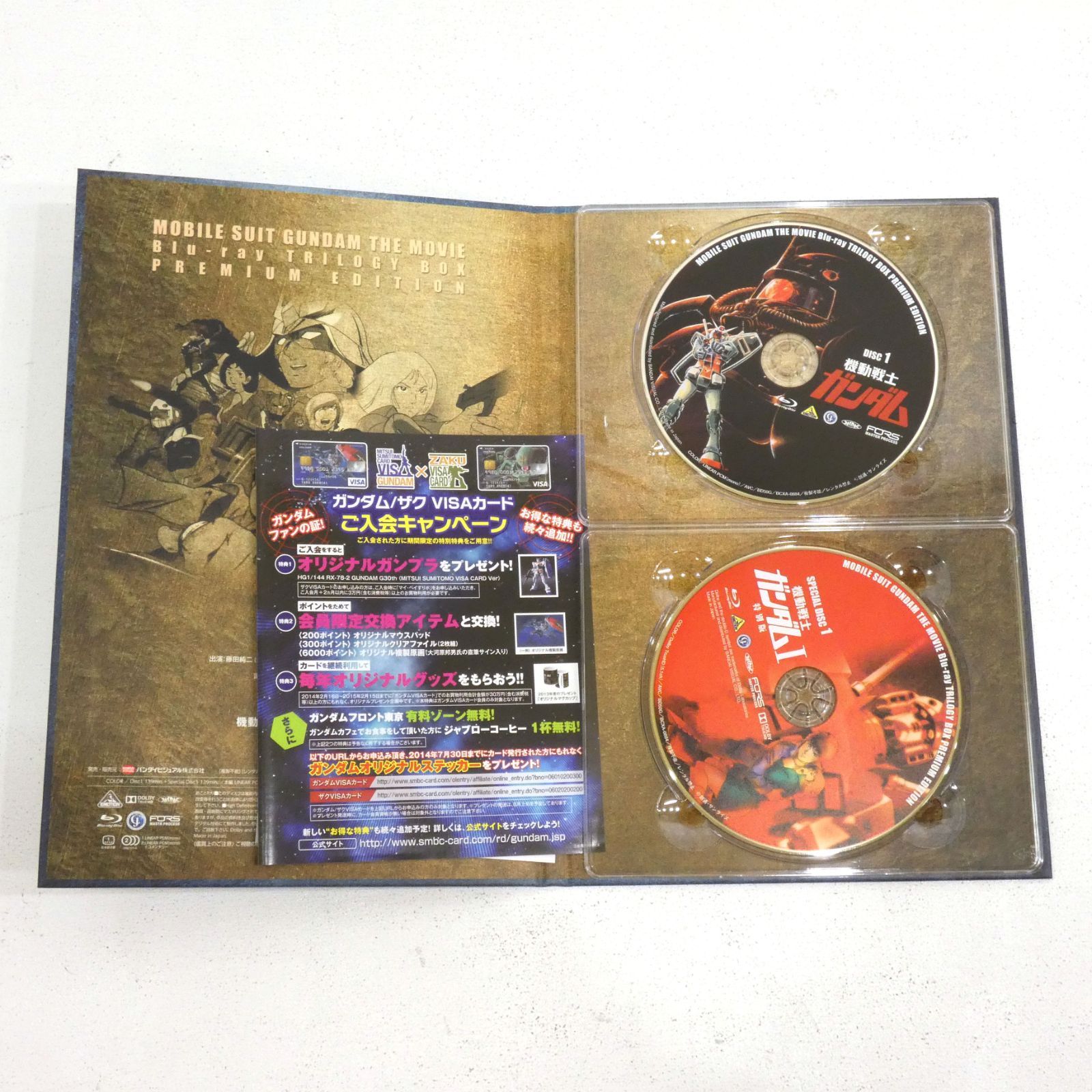 小牧店】劇場版 機動戦士ガンダム Blu-ray トリロジーボックス