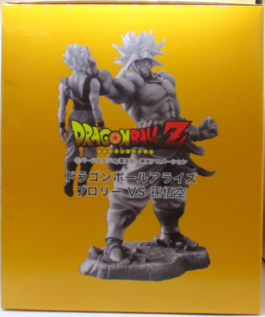 ジーマ DRAGONBALLZ ドラゴンボールアライズ ブロリーvs孫悟空