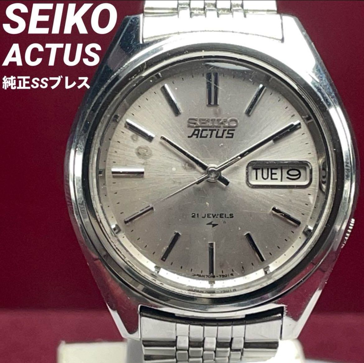 ★美品 70s SEIKO AUTOMATIC 純正 SSブレス 日本製 腕時計 70s 貴重 純正SSブレス 70s SEIKO ACUTUS 自動巻 21石 - メルカリ