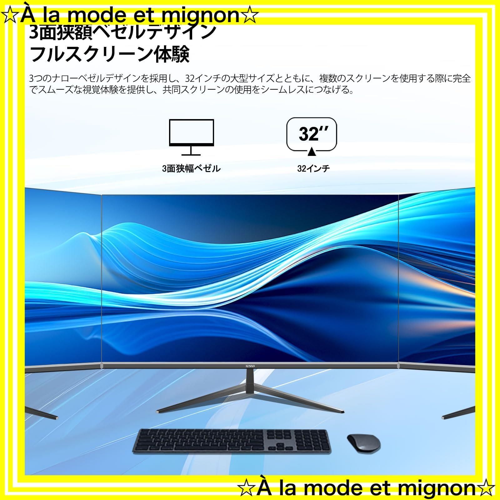 【スピード発送】AESNO 32インチ 4K PCモニター UHD (3840* 楽天市場】AESNO 32インチ 4K PCモニター UHD (3840*2160) 100