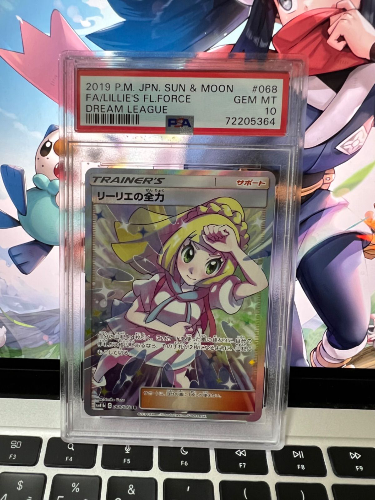 リーリエの全力 PSA10 SR ポケモンカード ドリームリーグ 公式通販 