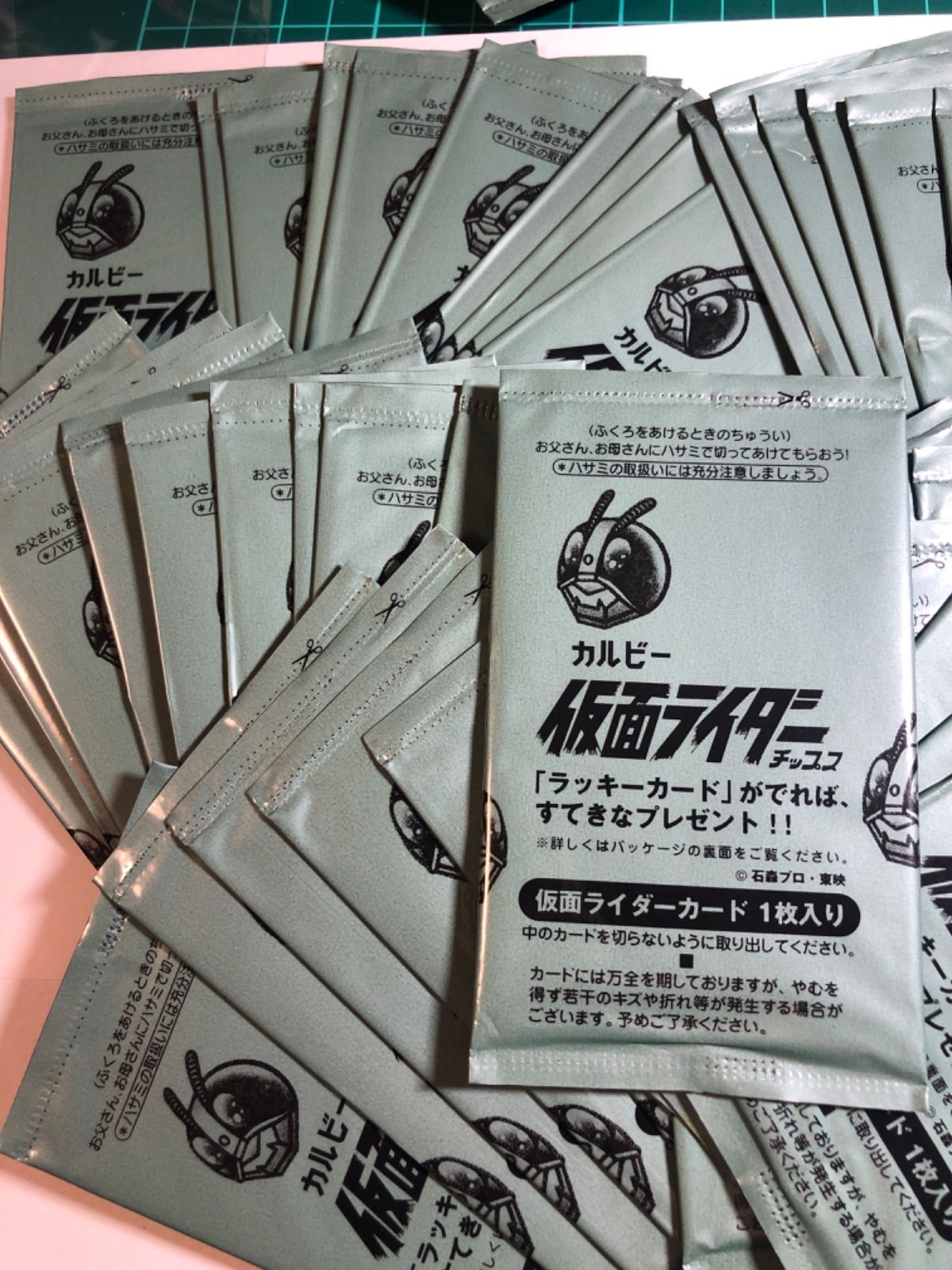 カルビー　仮面ライダー　チップス　第1弾　未開封 カルビー 仮面ライダーチップス カード付き 未開封 1袋｜Yahoo
