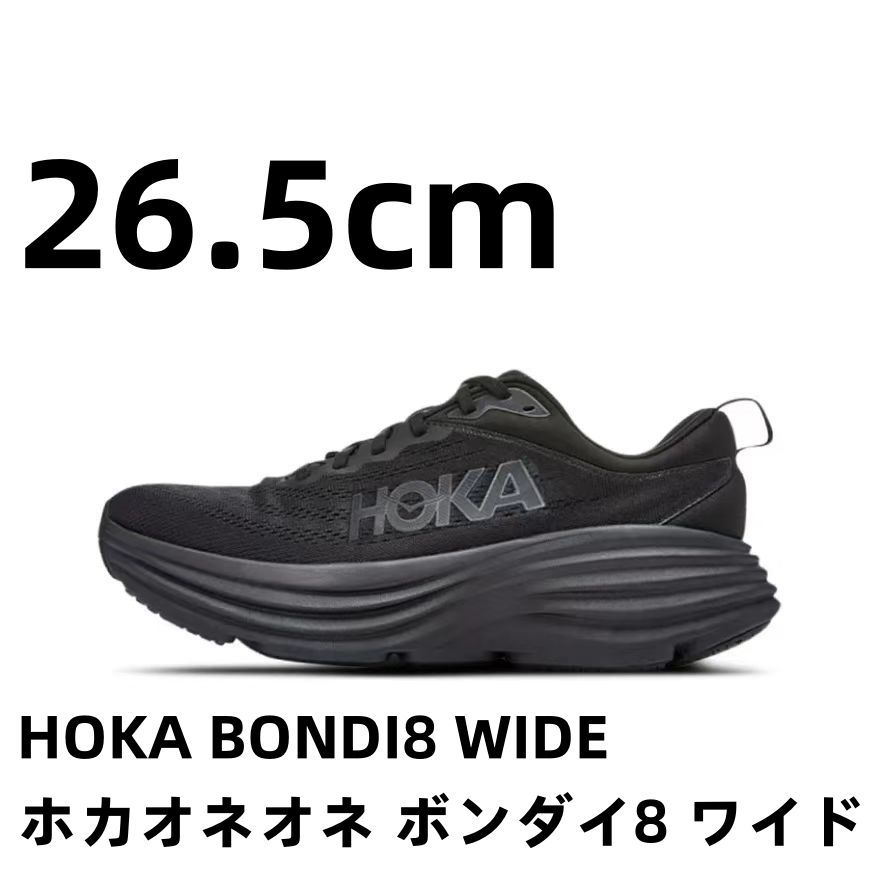人気SALEお買HOKA ONE ONE BONDI8 WIDE 26.5 ボンダイ8 靴