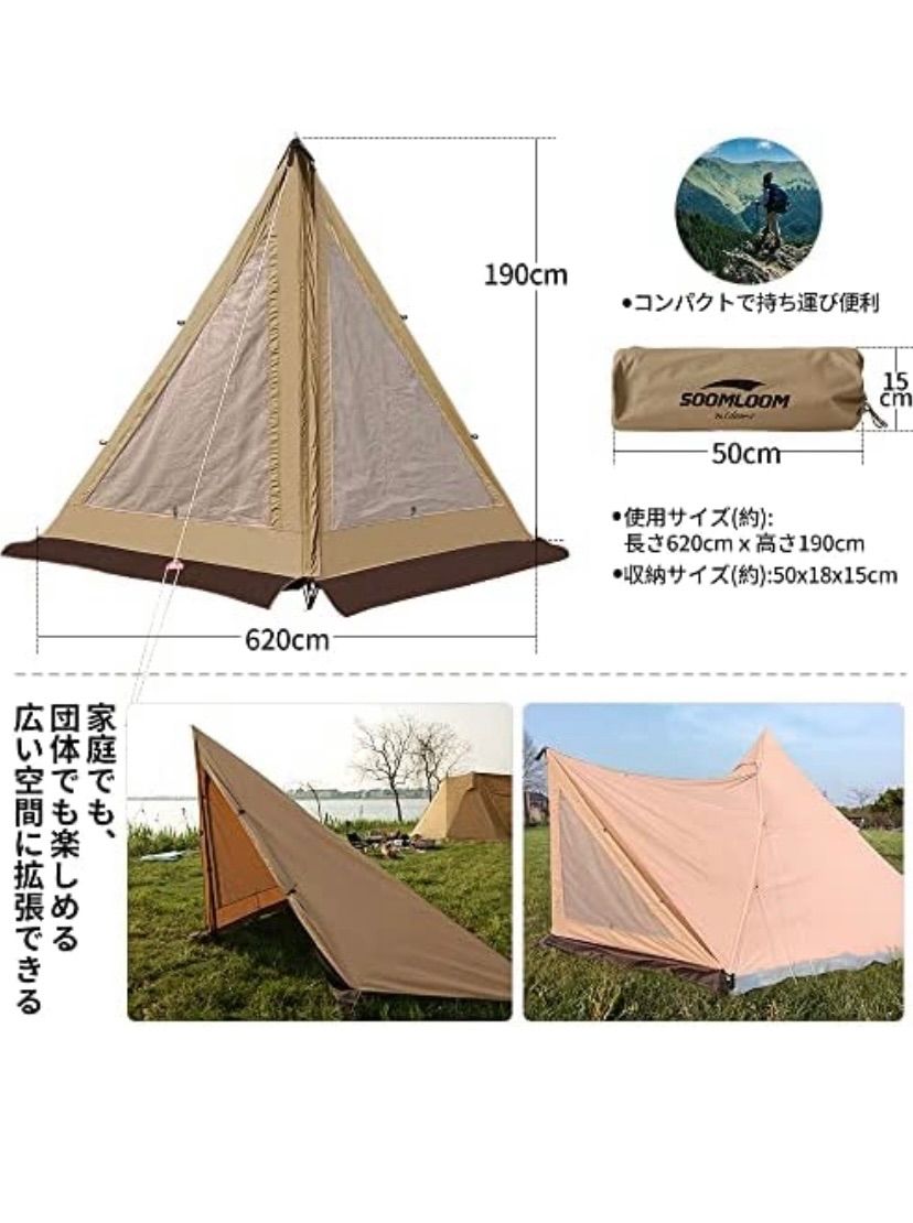 格安SALEスタート】 Soomloom テントHAPI 4P inner tent テント | mkc.mk