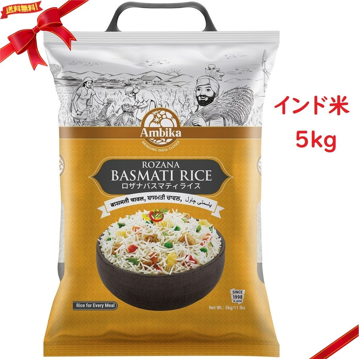 バスマティライス 5kg インド米 長粒種 炊飯用