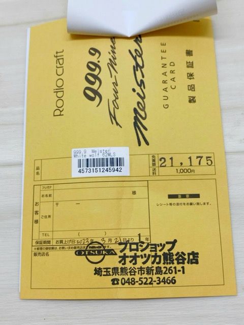 低価格！ Rodiocraft ロデオクラフト 999.9 フォーナインマイスター ホワイト ウルフ62MLS RD294-007