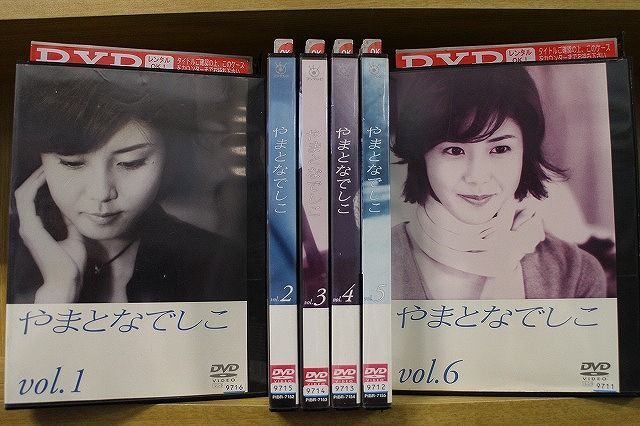 ケース付 やまとなでしこ DVD 全6巻 松嶋菜々子 / 堤真一