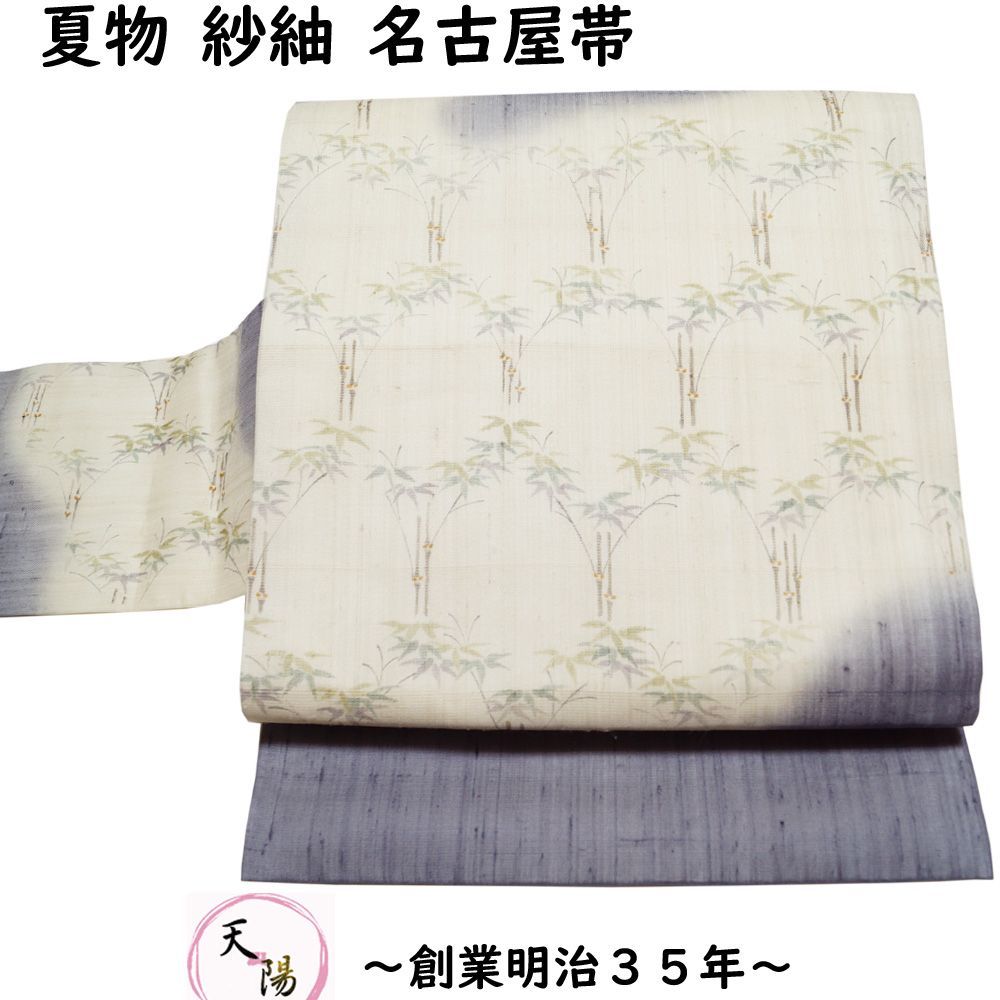 美品] 紗 綿麻 夏帯 名古屋帯 今様色 紫 紅 お太鼓柄 小紋 紬 紬