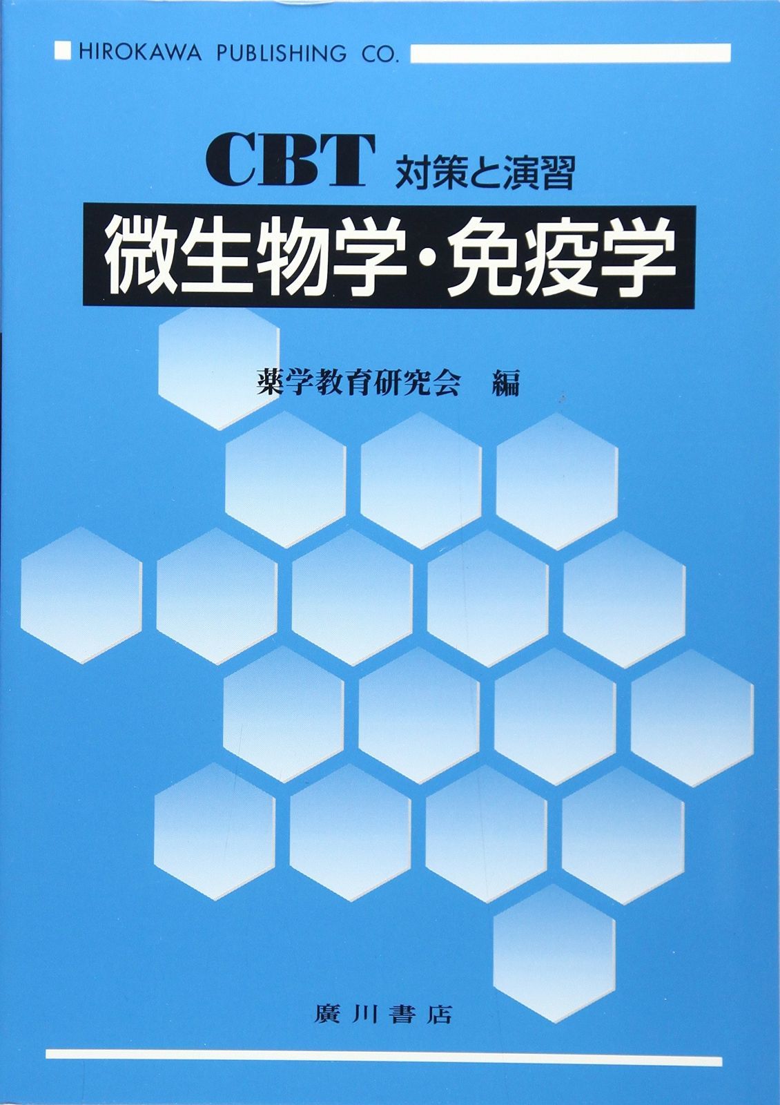 口腔微生物学 = ORAL MICROBIOLOGY : 感染と免疫 口腔微生物学 = ORAL MICROBIOLOGY : 感染と免疫 口腔微生物学: 感染と