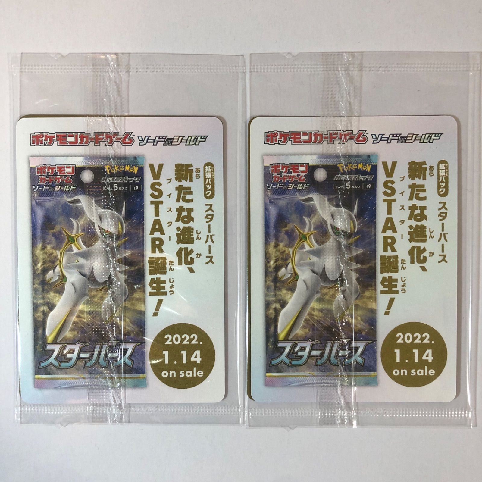 アルセウスV PROMO 267/S-Pの通販 お宝発見津山店（1587402208
