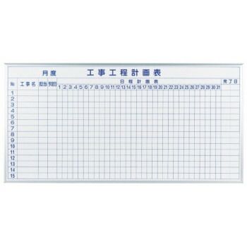 馬印 MAJI series マジシリーズ 壁掛 予定表 工程表 ホワイトボード W1810×H910mm MH36KK
