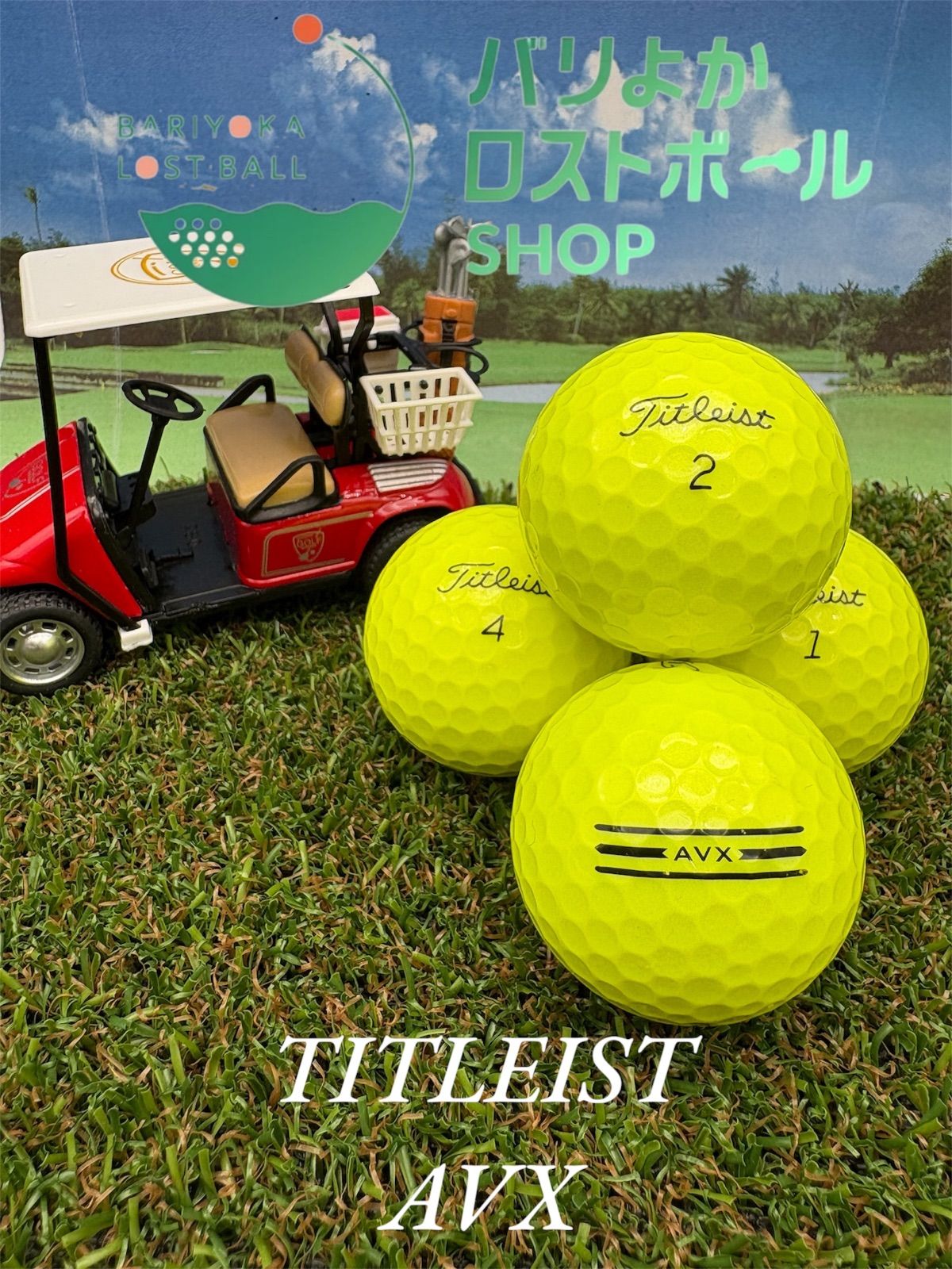 【A08】Titleist AVX 黄 年式混合 ロストボール　24球 ロストボール AVX 22年 20球 ゴルフボール☆ロストボール☆150球☆