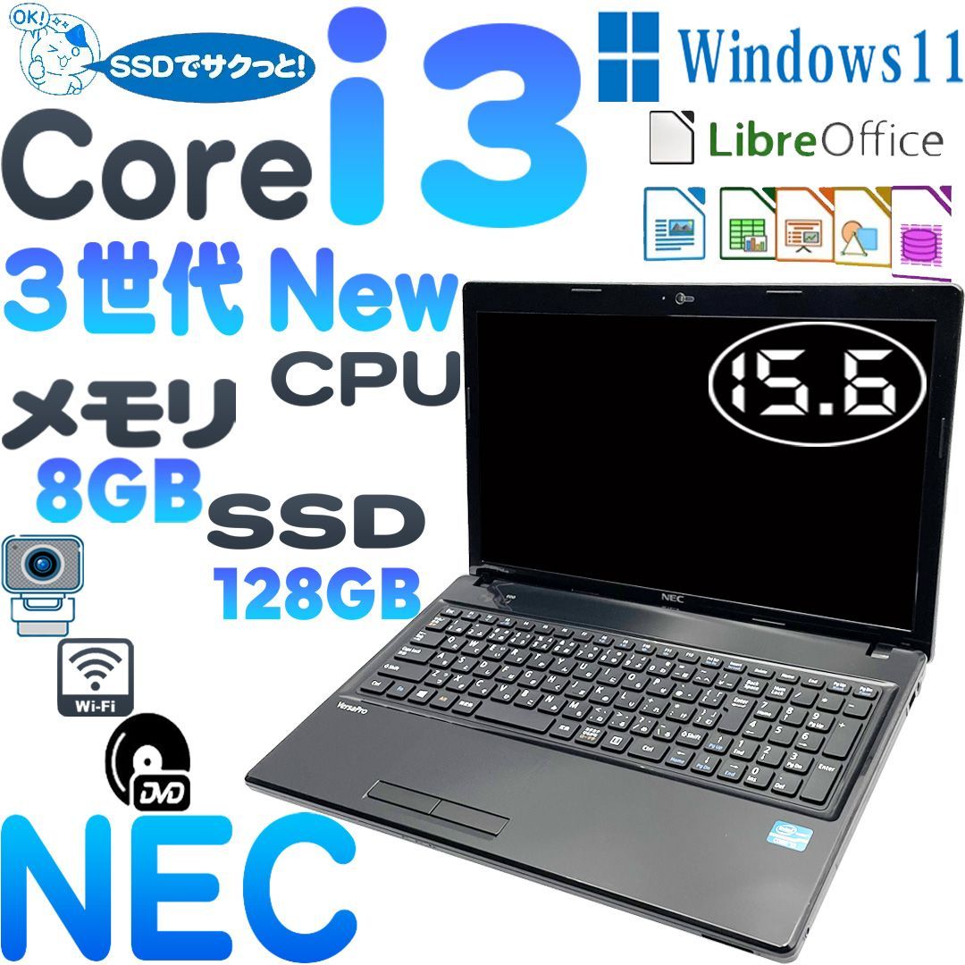 NEC VersaPro J VF-H PC-VJ24LFWZ1SRH VJ24LF-Hノートパソコン Core i3 ...