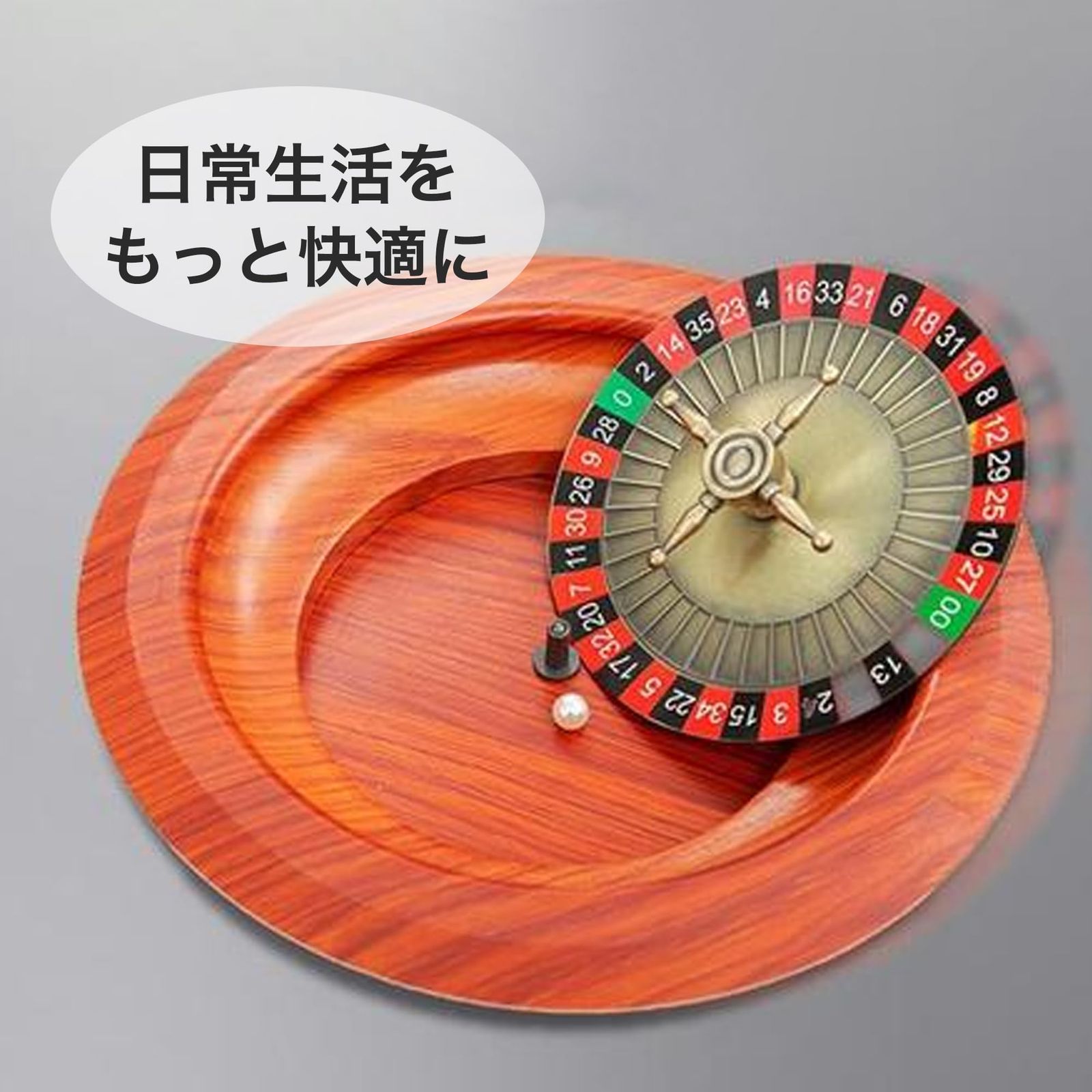 テーブルゲーム