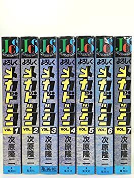 【中古】よろしくメカドック 【コミックセット】 よろしくメカドック 全巻セット コミックセット] 1-10巻セット 全12巻完結(ジャンプコミックス 漫画全巻セット&frasl;完結